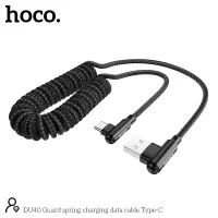 Data Cable Hoco DU40 Guard USB to USB-C 3A Spring Braided Cable  Black 0.45-1m